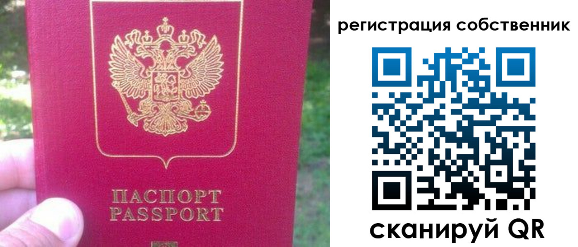 временная регистрация 2025 в Уссурийске