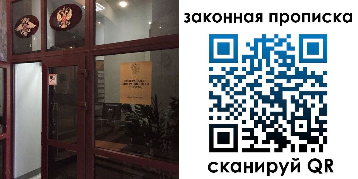 временная регистрация 2025 в Уссурийске