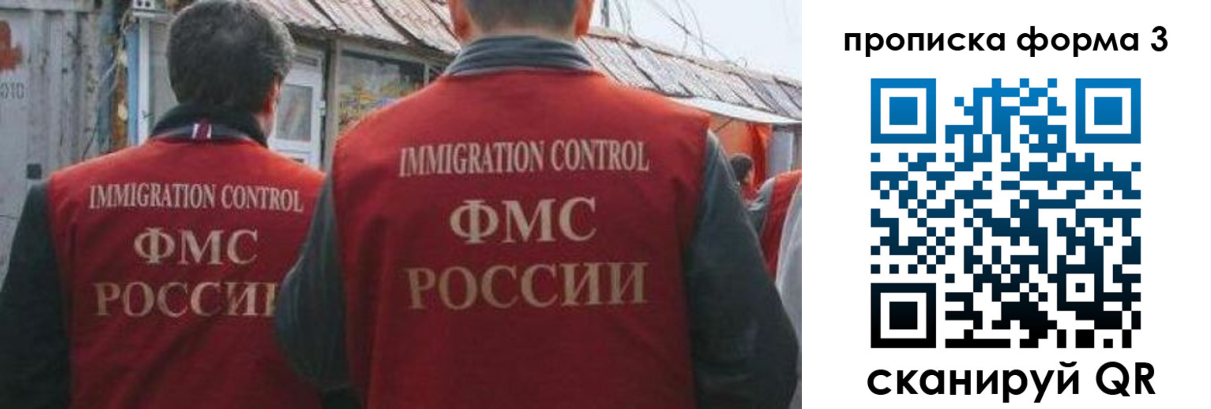 временная регистрация купить в Уссурийске