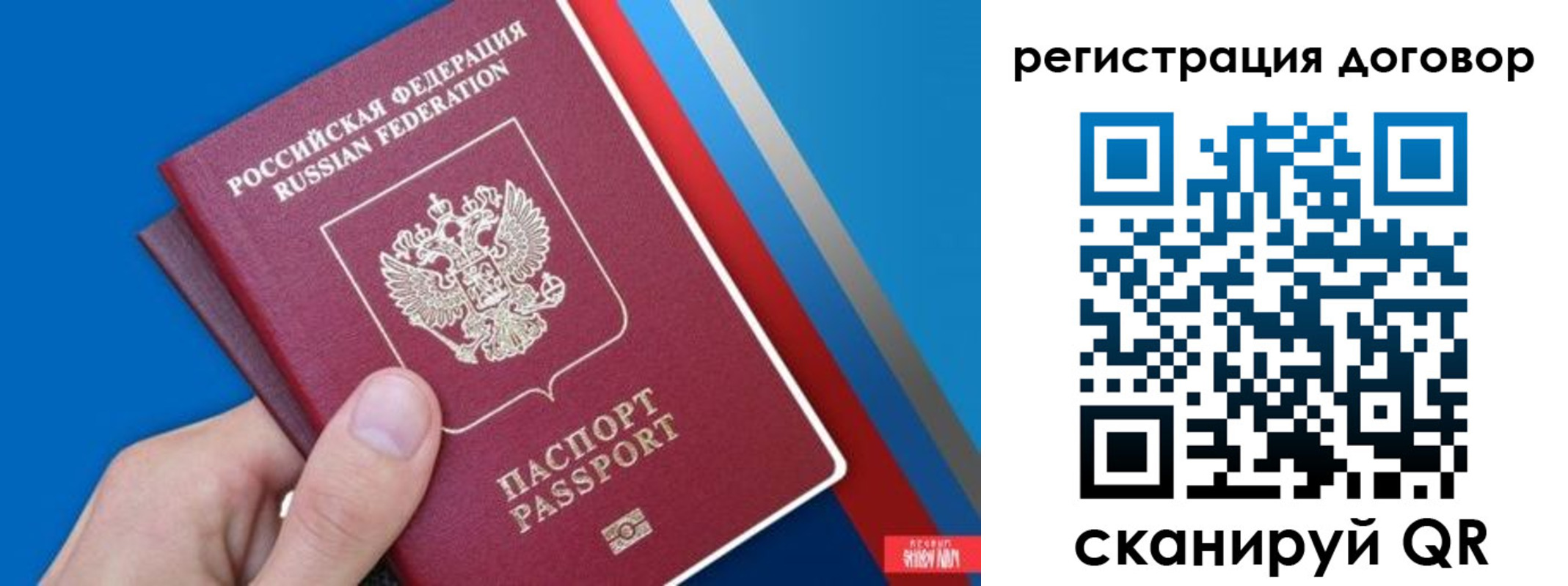 прописка регистрация в Уссурийске